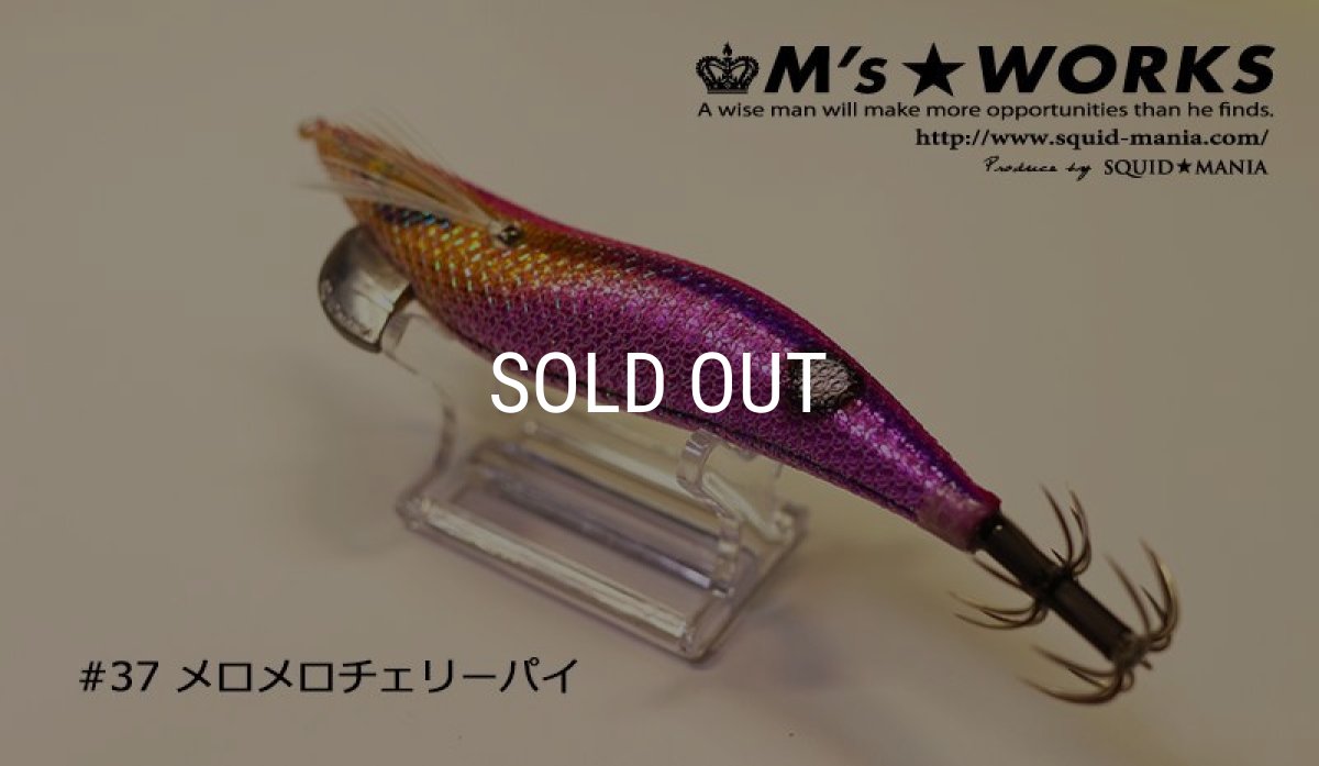 画像2: WILD CHASE 2.5号 #37 メロメロチェリーパイ [ケイムラ＋ドットグロー] (2)