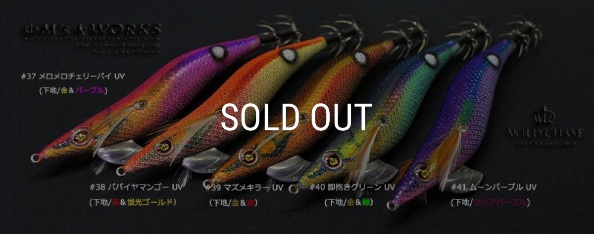 画像5: WILD CHASE 2.5号 #37 メロメロチェリーパイ [ケイムラ＋ドットグロー] (5)
