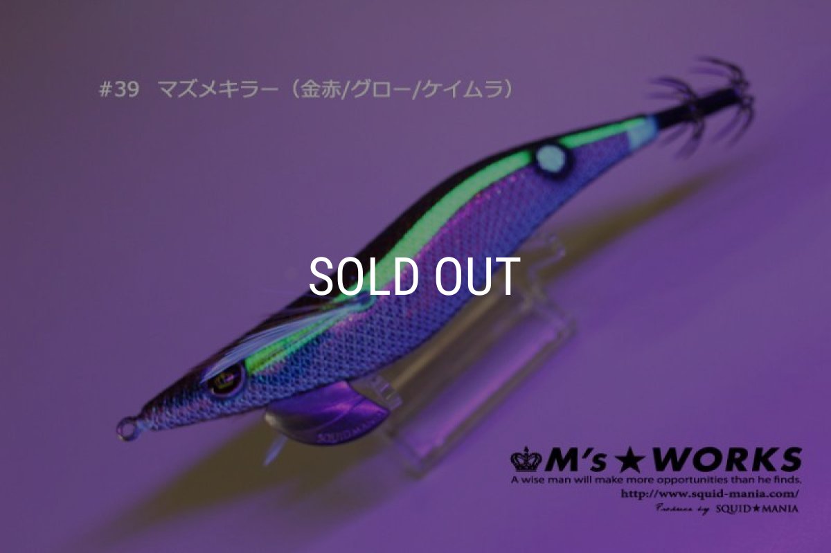 画像4: WILD CHASE 3.5号S/シャローtune （39）マズメキラーUV (4)