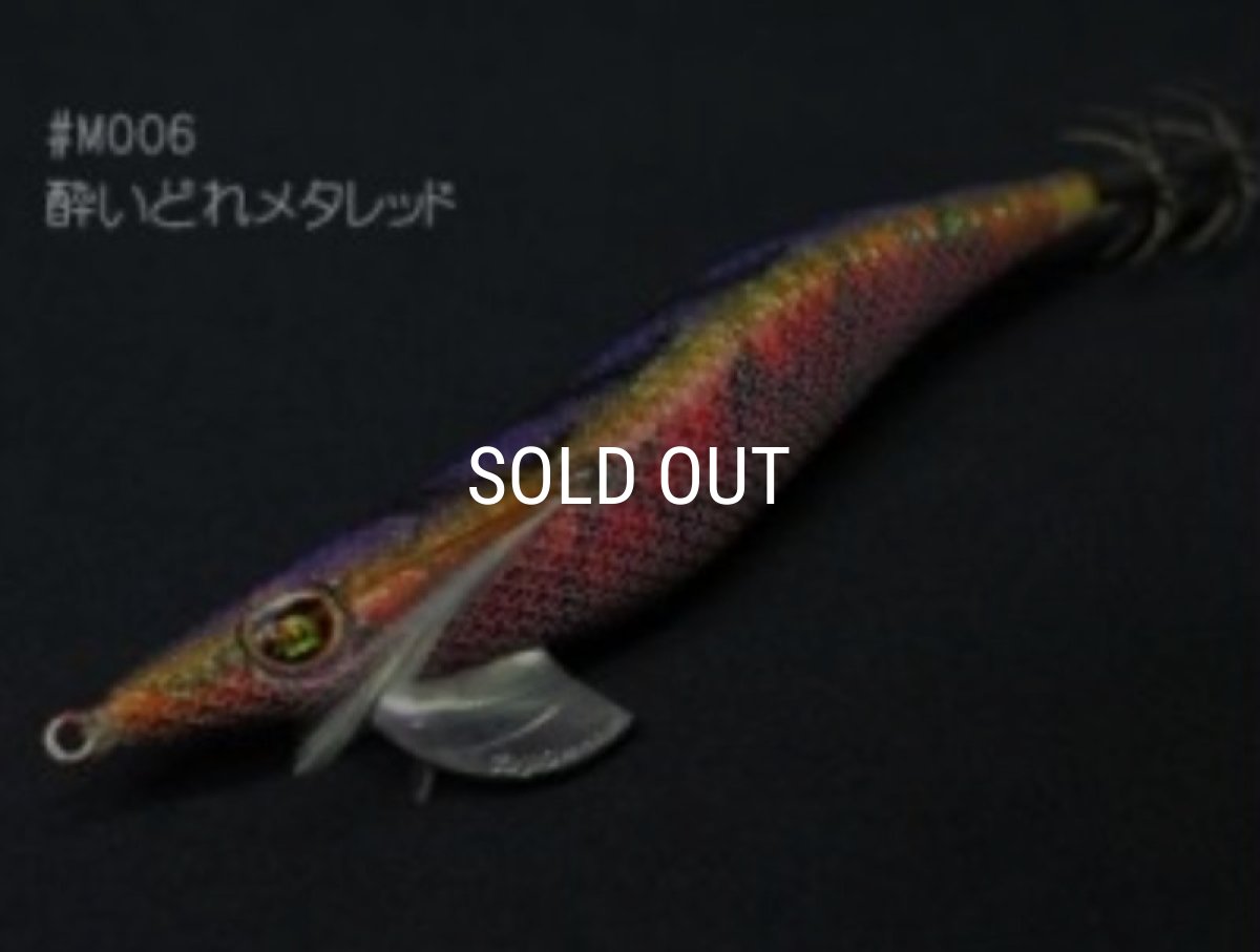 画像1: WILD CHASE 3.0号 #MO06 酔いどれメタレッド [特注:高知/つりぐの岡林] (1)