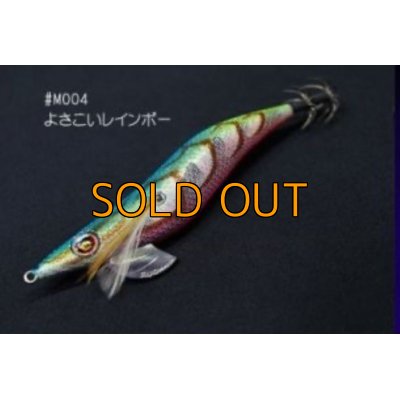 画像1: WILD CHASE 3.0号 #MO04 よさこいレインボー [特注:高知/つりぐの岡林]