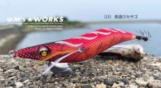 画像1: WILD CHASE 3.5号S/シャローtune（23） 夜遊びカサゴ (1)