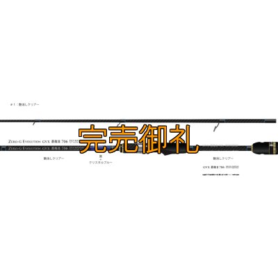 画像2: FINAL予約限定13％OFF『魅黒/Blue』ZERO-G EVOLUTION GVX 蒼龍II 706 EVA [別注EGI MANIACS/(5月入荷）]