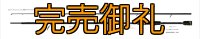 FINAL予約限定13％OFF『魅黒/Blue』ZERO-G EVOLUTION GVX 蒼龍II 706 EVA [別注EGI MANIACS/(5月入荷）]