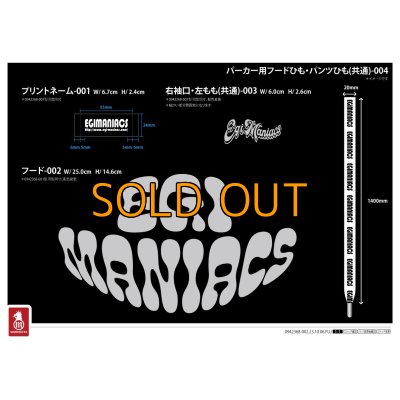 画像6: 受注生産  EGI MANIACS オリジナル スウェットパンツ 【裏起毛】