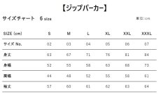 画像15: 受注生産  EGI MANIACS  ジップパーカー 【裏起毛】 (15)
