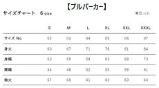 画像14: 受注生産  EGI MANIACS オリジナル プルパーカー 【裏起毛】 (14)