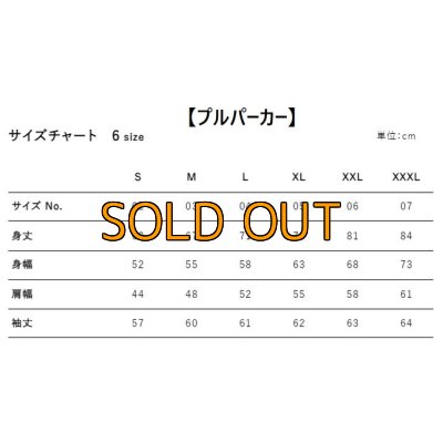 画像26: 受注生産  EGI MANIACS  プルパーカー 【裏起毛】