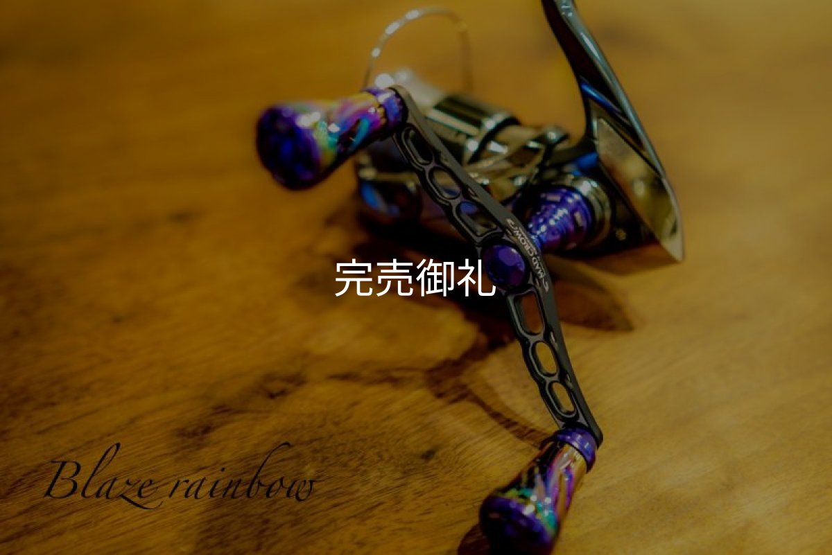 画像3: 予約限定10％OFF 新作 MAD CROW 98 『Monster Blue』 フォルテ (3)