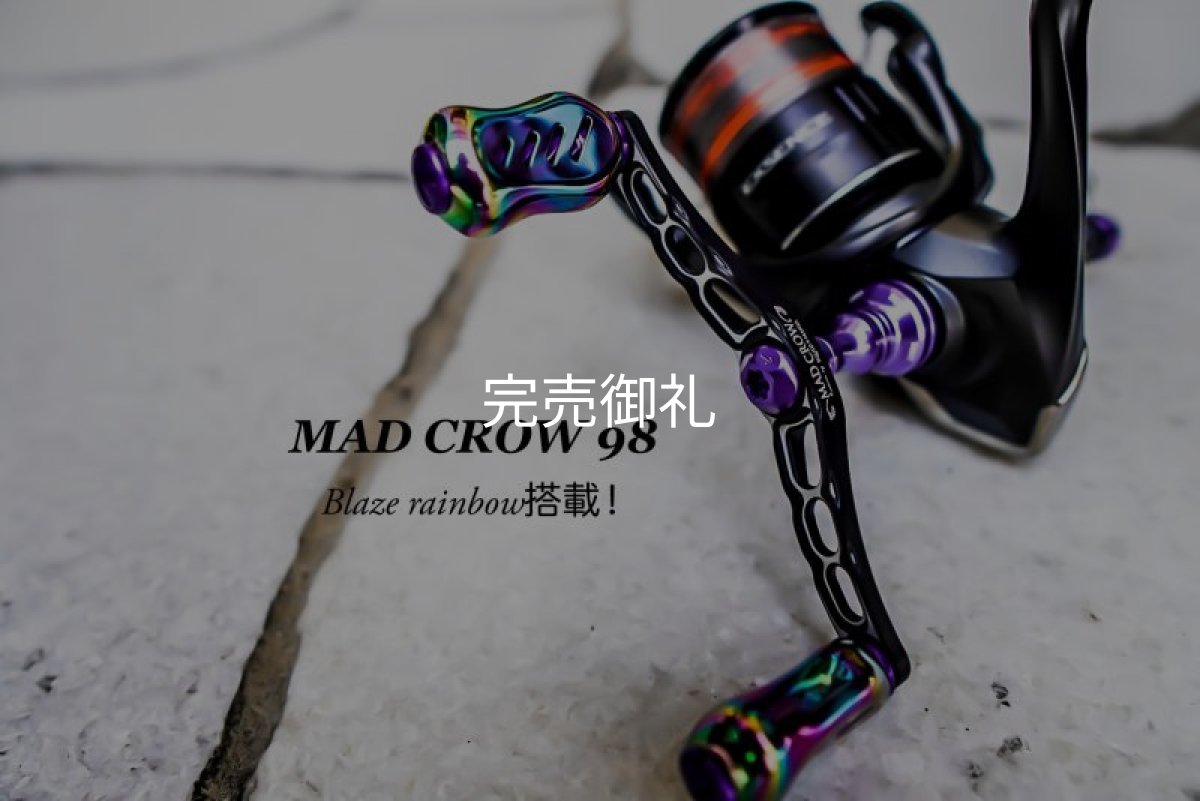 画像1: 予約限定10％OFF 新作 MAD CROW 98 『Monster Blue』 フィーノ (1)