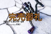 新作 MAD CROW 98 『Monster Blue』 セットフォルテ