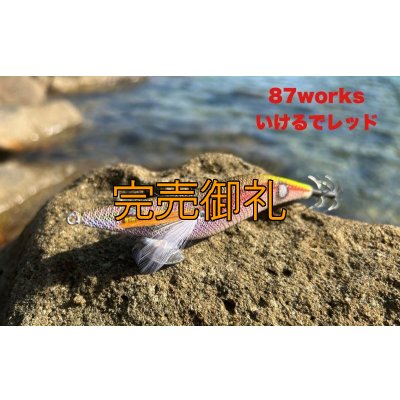 画像4: WILD CHASE 3.5号 いけるでレッド[特注:87works]