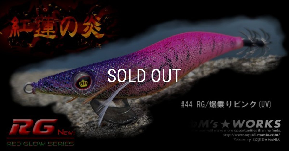 画像1: WILD CHASE 3.5号S/シャローtune（44）RG/爆乗りピンク(UV) (1)