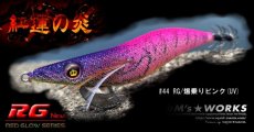 画像1: WILD CHASE 3.5号S/シャローtune（44）RG/爆乗りピンク(UV) (1)