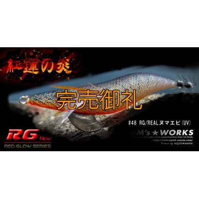 画像1: WILD CHASE 3.5号S/シャローtune（48）RG/REALヌマエビ(UV)