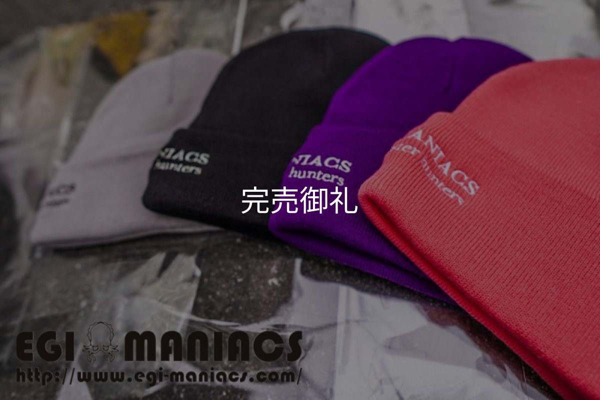 画像2: エギマニ刺繍オリジナルニット帽(再入荷） (2)