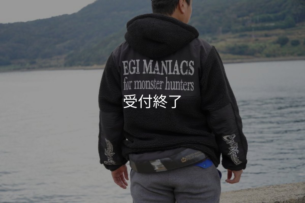 画像11: 受注生産  EGI MANIACS シープボアジャケット【3色】 (11)