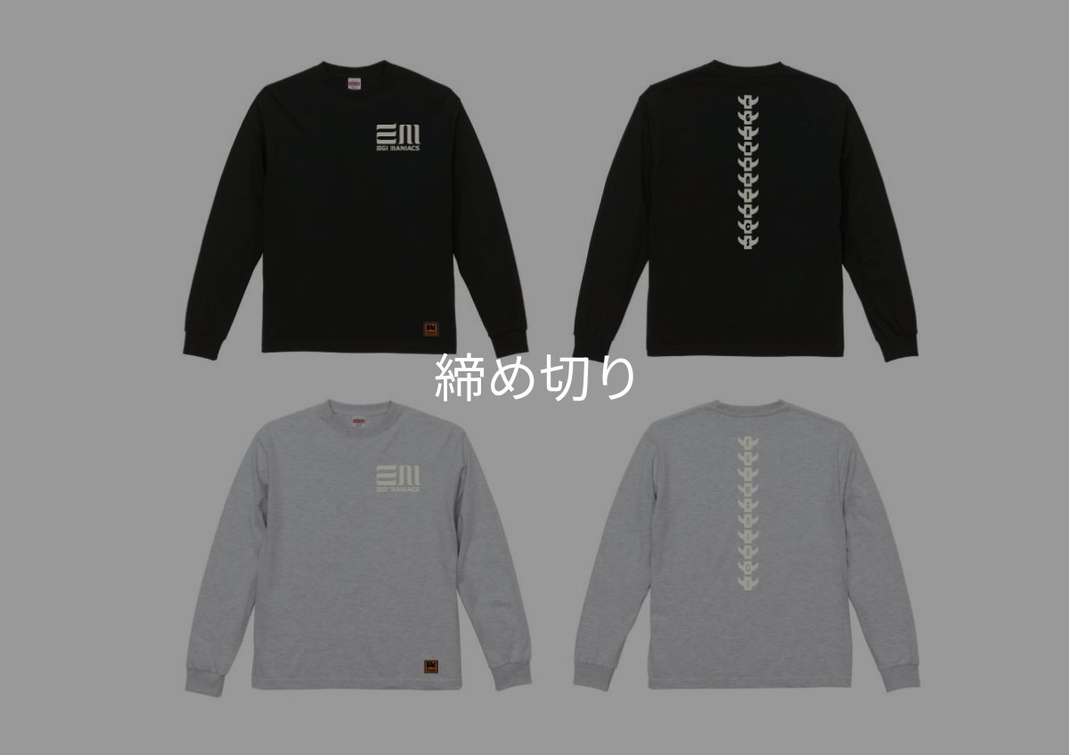 画像10: 受注生産  EGI MANIACS 『boneロゴ』プレミアムロングTシャツ (10)