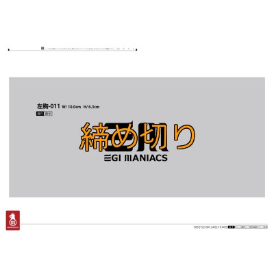 画像7: 受注生産  EGI MANIACS 『イカリ波ロゴ』シルキーロングTシャツ