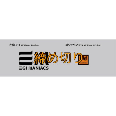 画像12: 受注生産  EGI MANIACS 『boneロゴ』プレミアムロングTシャツ