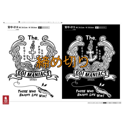 画像8: 受注生産  EGI MANIACS 『イカリ波ロゴ』シルキーロングTシャツ