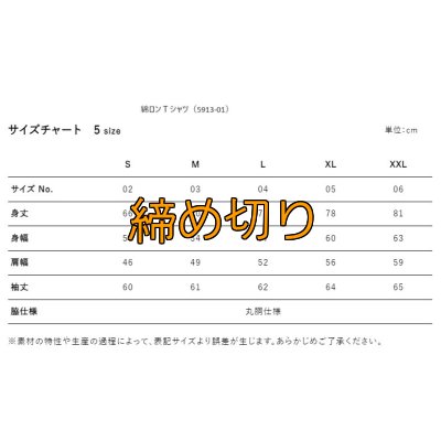 画像13: 受注生産  EGI MANIACS 『boneロゴ』プレミアムロングTシャツ