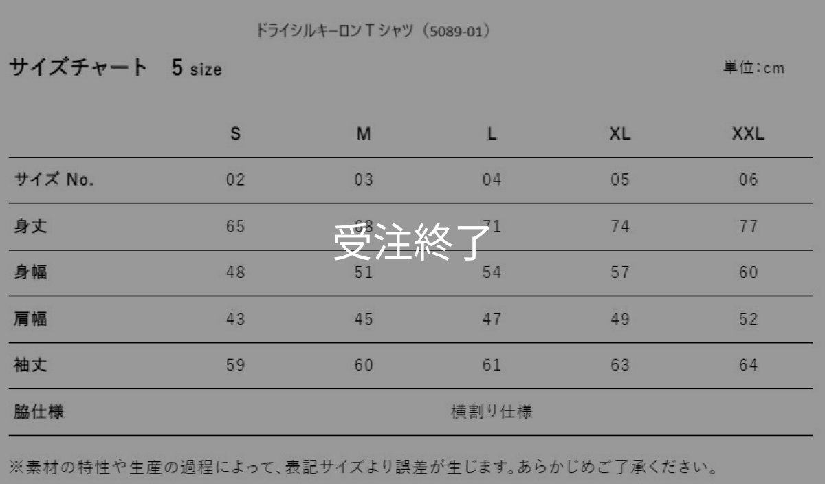 画像21: 受注生産  CRAYNOSシルキードライ/ロンT (21)