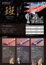 画像19: WILDCHASE 3.5号 / 斑赤龍/RED GLOW搭載[特注:EGI MANIACS] (19)