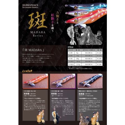 画像10: WILDCHASE 3.5号/ 斑紫龍[特注:EGI MANIACS]