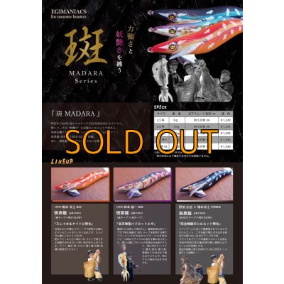 画像19: WILDCHASE 3.5号 / 斑赤龍/RED GLOW搭載[特注:EGI MANIACS]