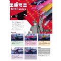 WILDCHASE 2.5号イカメタル＆オモリグ特化/BONE series[特注:EGI MANIACS] 