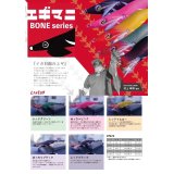 WILDCHASE 2.5号イカメタル＆オモリグ特化/BONE series[特注:EGI MANIACS] 