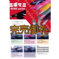 WILDCHASE 2.5号イカメタル＆オモリグ特化/BONE series[特注:EGI MANIACS] 