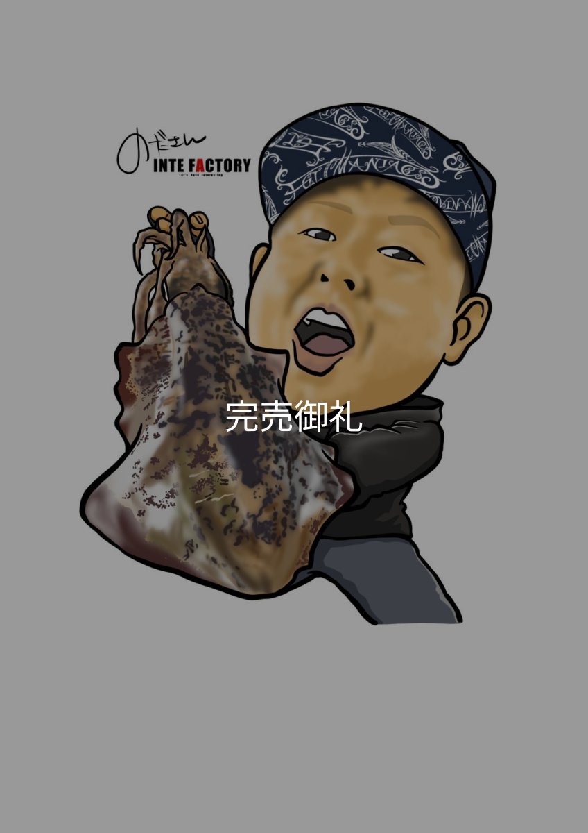 画像14: WILDCHASE 3.0号/ 斑黒龍/RED GLOW搭載[特注:EGI MANIACS] (14)