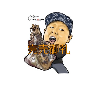 画像14: WILDCHASE 3.0号/ 斑黒龍/RED GLOW搭載[特注:EGI MANIACS]