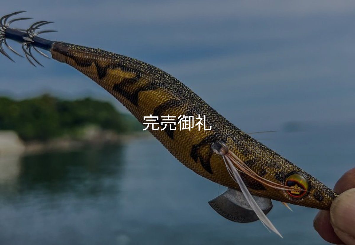 画像26: WILDCHASE 3.0号RTラトル /俺のGOLDパイソン/[特注:EGI MANIACS] (26)