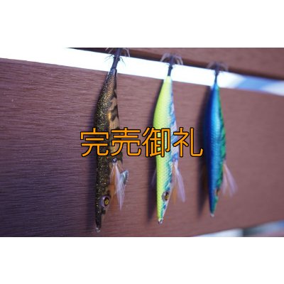 画像13: WILDCHASE 3.0号 /セナキスパイソン/UV[特注:EGI MANIACS]