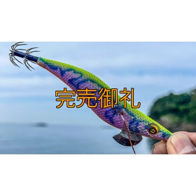 画像14: WILDCHASE 3.0号 /セナキスパイソン/UV[特注:EGI MANIACS]