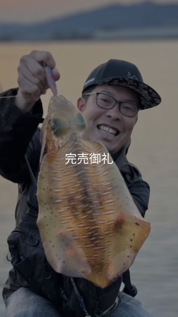 画像4: WILDCHASE 3.0号 /セナキスパイソン/UV[特注:EGI MANIACS] (4)