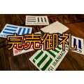 数量限定 【EM】カラフルカッティングステッカーW110