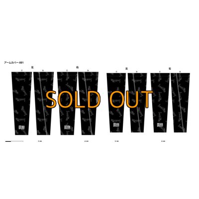 画像7: 受注生産ＥＭアームガード【接触冷感生地】