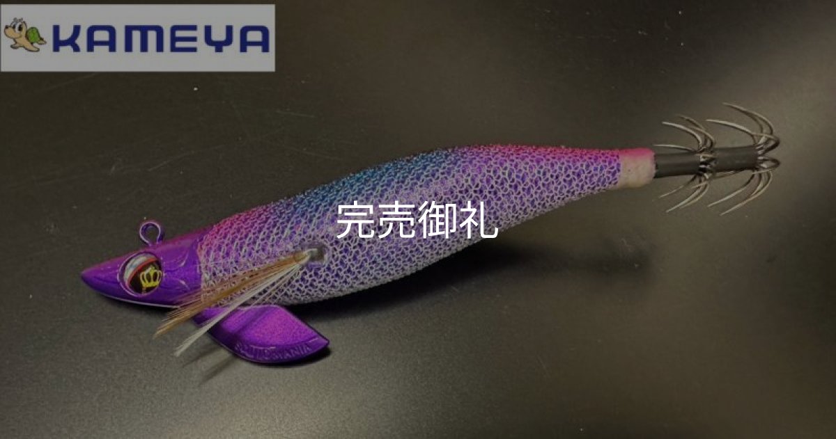 画像1: WILD CHASE/B-TR 3.0号 25ｇ/BTMK02/戯れクラウン（UV) [特注:かめや釣具] (1)