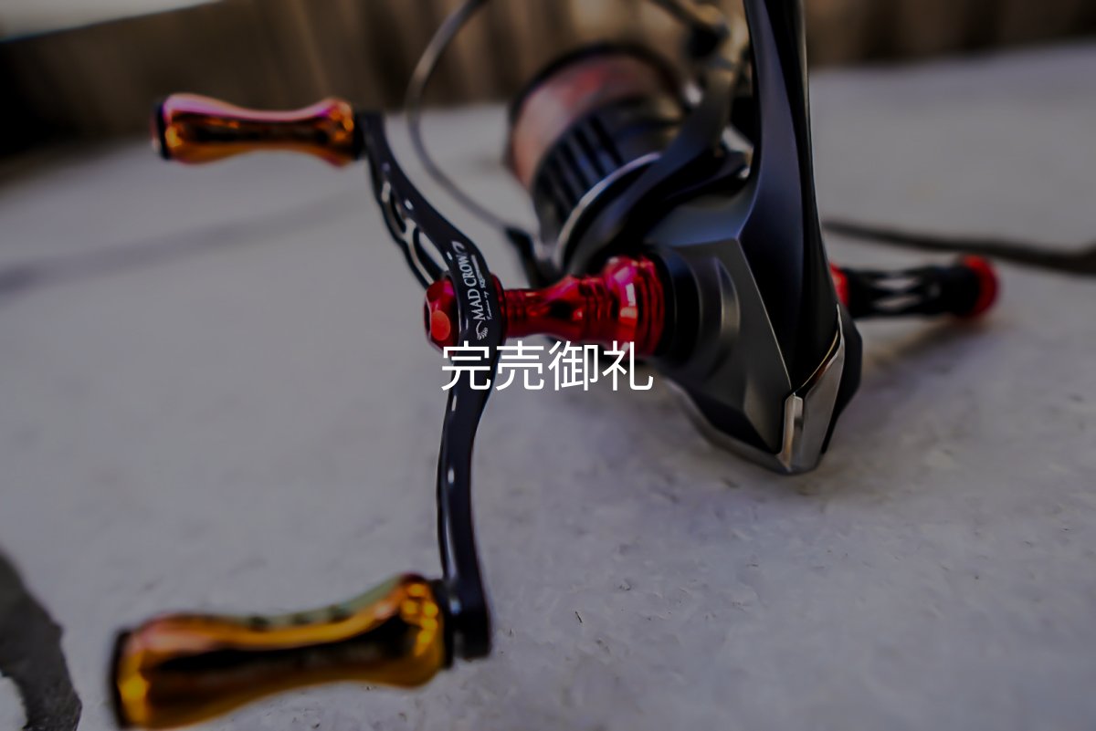 画像3: MAD CROW98 『Monster Red』 Air（オーロラ）バランサーセット (3)