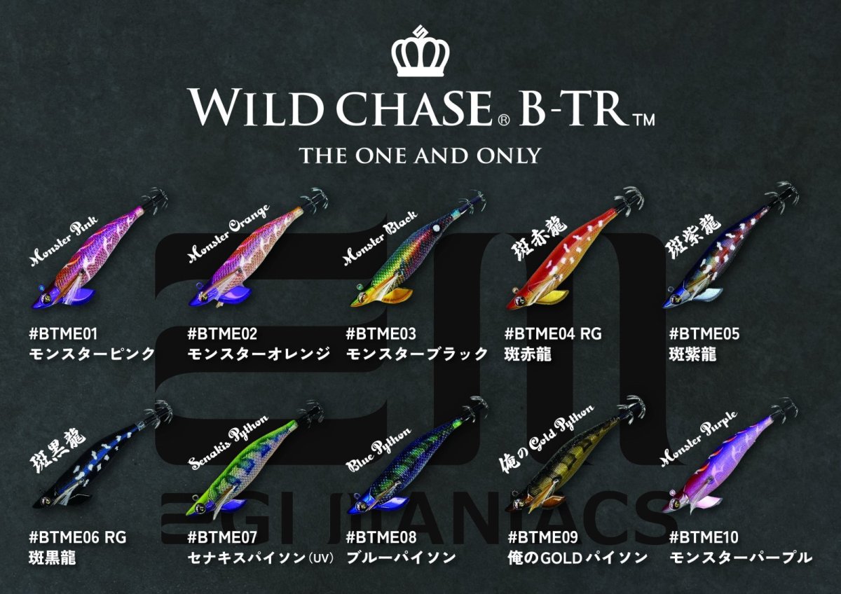 画像4: WILD CHASE/B-TR 3.5号 30ｇ/斑紫龍[特注:EGI MANIACS] (4)