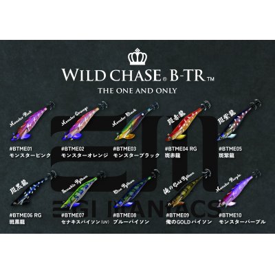 画像3: WILD CHASE/B-TR 3.5号 30ｇ/斑黒龍[特注:EGI MANIACS]