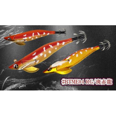 画像2: WILD CHASE/B-TR 3.5号 30ｇ/斑赤龍/RG[特注:EGI MANIACS]