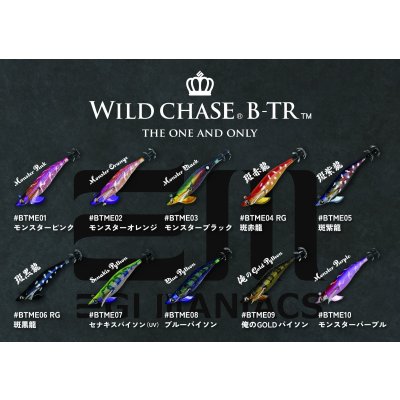 画像9: WILD CHASE/B-TR 3.0号 25ｇ/モンスターオレンジ [特注:EGI MANIACS]