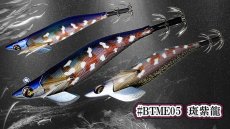 画像3: WILD CHASE/B-TR 3.5号 30ｇ/斑紫龍[特注:EGI MANIACS] (3)