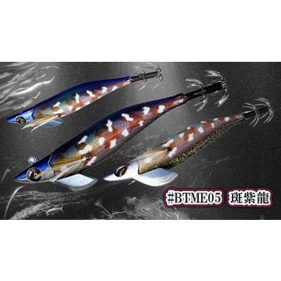 画像3: WILD CHASE/B-TR 3.5号 30ｇ/斑紫龍[特注:EGI MANIACS]