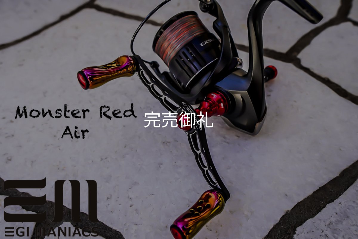 画像1: MAD CROW98 『Monster Red』 Air（オーロラ）バランサーセット (1)